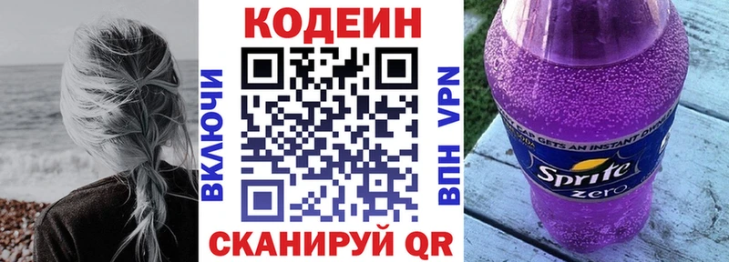 хочу наркоту  Кувандык  Codein напиток Lean (лин) 