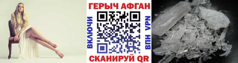 Героин хмурый  Кувандык 