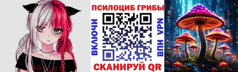 Галлюциногенные грибы MAGIC MUSHROOMS  Кувандык 